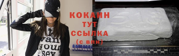 кокаин премиум Белокуриха